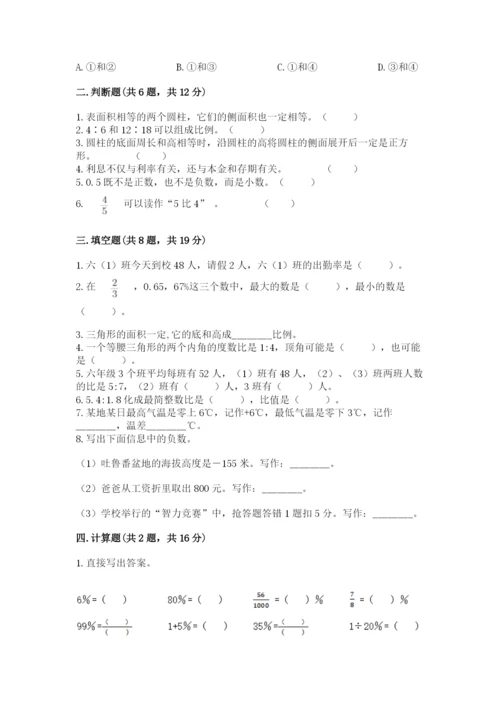 上虞市六年级下册数学期末测试卷（满分必刷）.docx