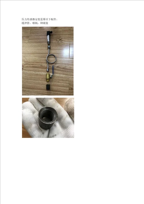 楼宇自控系统BA常用传感器接线方法图文说明