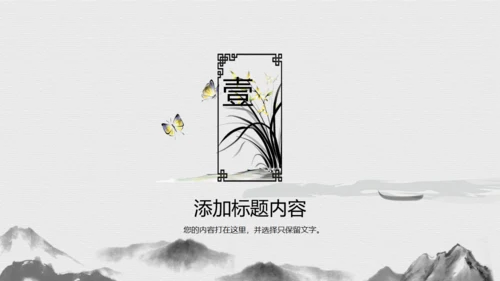 毛笔书法传统文化通用PPT模板