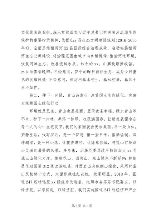 某县脱贫攻坚与乡村振兴有机衔接情况汇报.docx