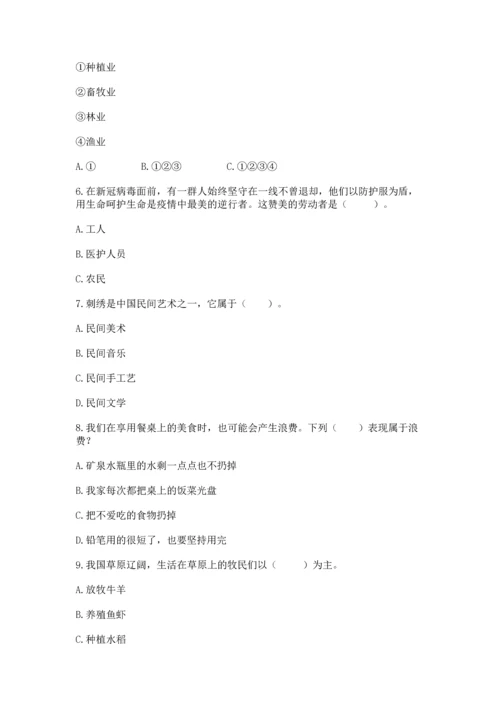 2023部编版四年级下册道德与法治期末测试卷【典优】.docx