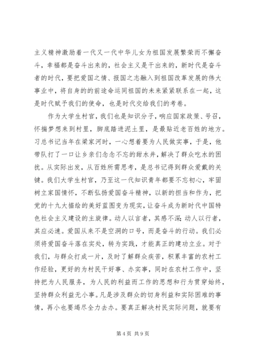 畅谈改革开放40周年有感精选4篇.docx