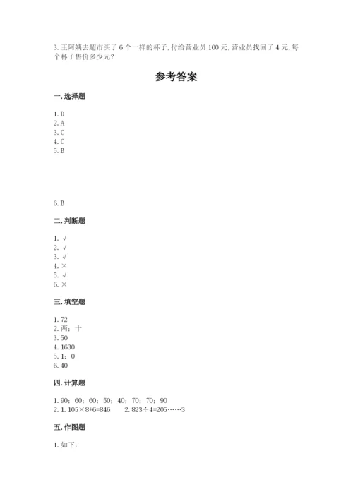人教版三年级下册数学期中测试卷【模拟题】.docx