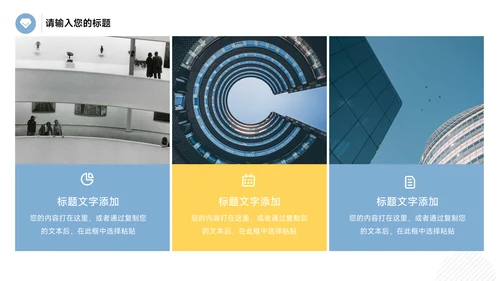 黄蓝互联网金融教学内容课件PPT模板