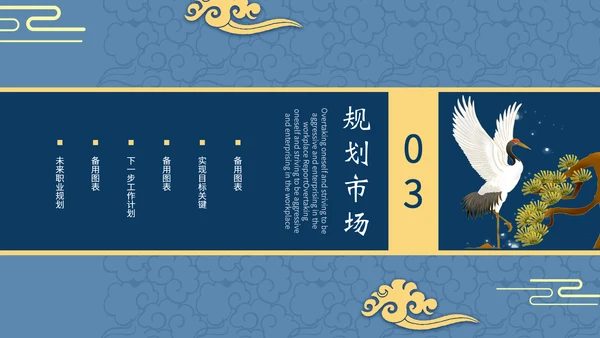 中式国潮风述职报告工作总结PPT模板