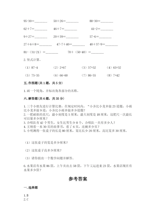 2022人教版二年级上册数学期中测试卷附参考答案【综合题】.docx