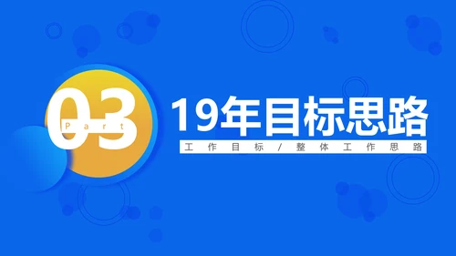 通讯行业商务年终总结PPT模板