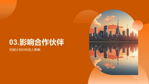 智造未来 盟创价值