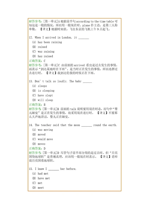 大学英语2951