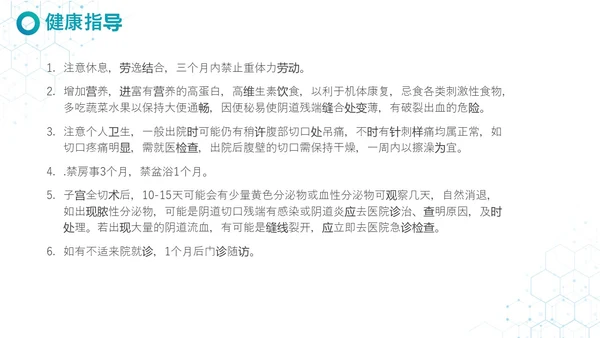 蓝白色实拍简约风疾病查房妇科护理查房PPT