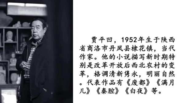 第1课时 生活哲理-单元导读-教学课件-【大单元教学】2022-2023学年七年级语文下册同步备课系