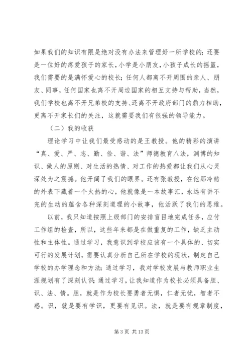 国税局挂职学习培训心得体会(精选多篇).docx