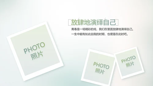 致青春毕业季大学毕业纪念册电子相册动态PPT
