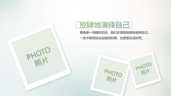 致青春毕业季大学毕业纪念册电子相册动态PPT