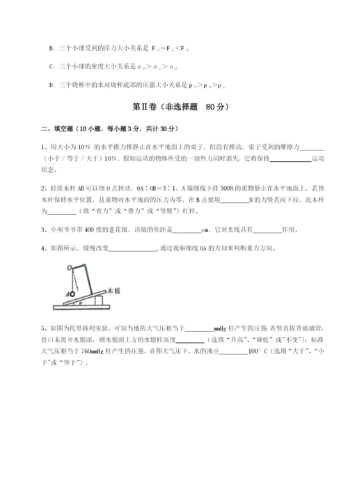 专题对点练习河南淮阳县物理八年级下册期末考试定向训练A卷（附答案详解）.docx