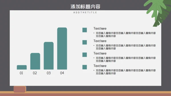 教育行业述职报告通用PPT模板