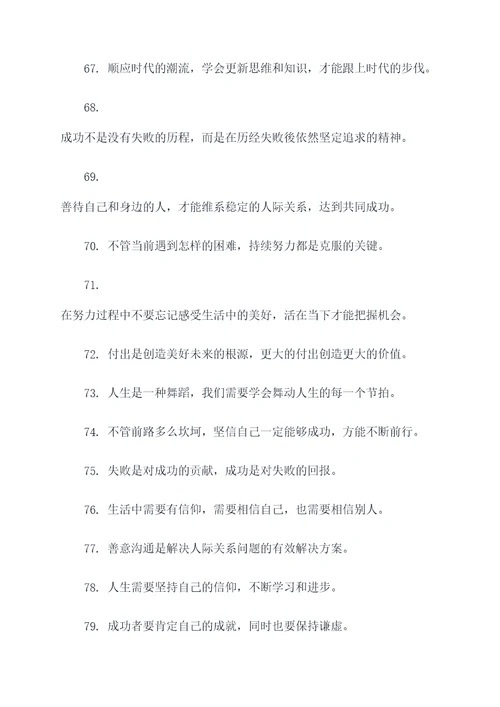 可以通用的名言名句