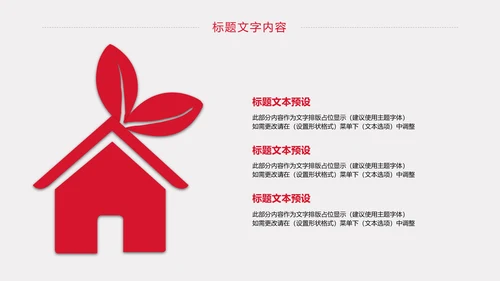 慈善爱心公益爱心医疗护士护理动态PPT模板