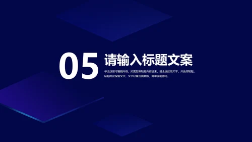 深蓝科技风销售技能培训汇报PPT模板