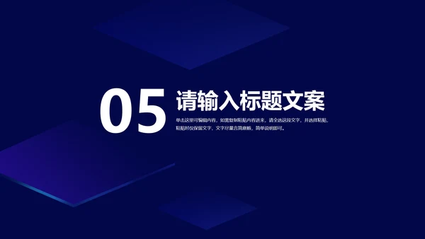 深蓝科技风销售技能培训汇报PPT模板