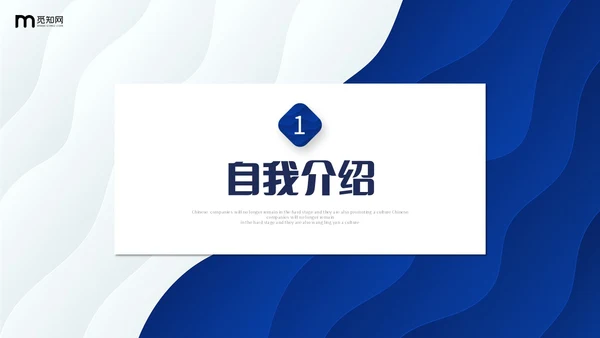 蓝白色简约风波浪形状翘边翻页式年终个人述职报告工作总结PPT