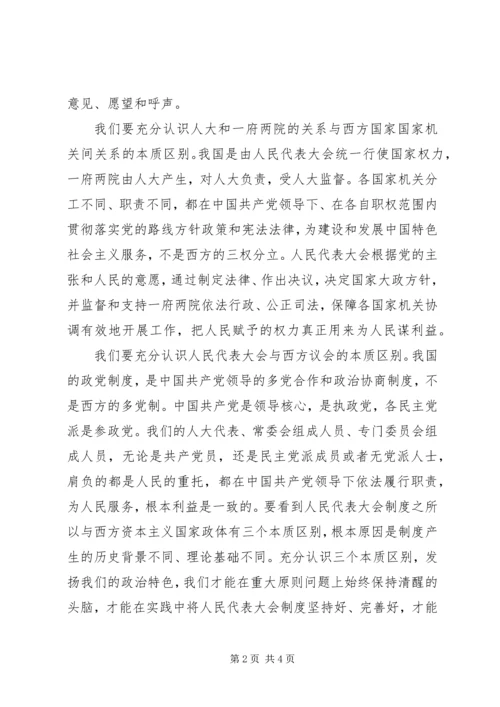 党课先进性学习教育思想汇报某年字.docx