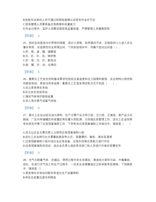 2022年四川省中级注册安全工程师之安全实务化工安全点睛提升题库含答案下载.docx