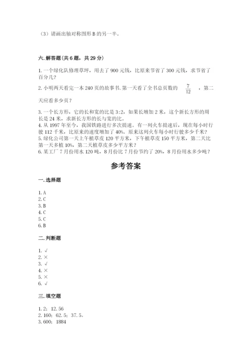 2022六年级上册数学期末考试试卷含答案（实用）.docx