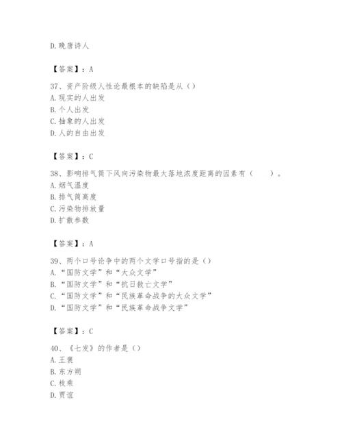 2024年国家电网招聘之文学哲学类题库带答案（b卷）.docx