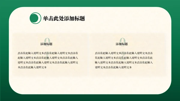 端午节安康中国风通用PPT模板