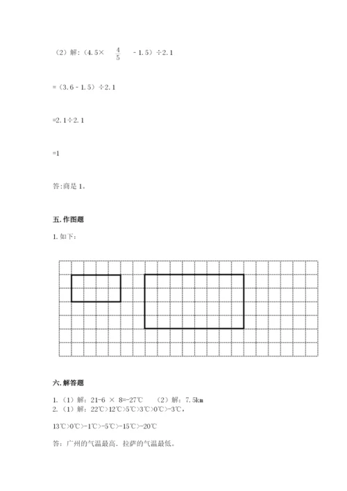 小升初六年级期末试卷及答案（精品）.docx