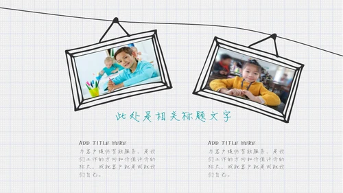我喜欢读书儿童幼儿园通用PPT课件