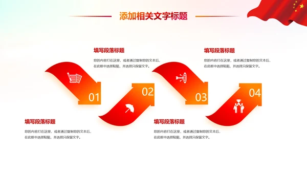 消防安全教育公益宣传主题班会动态PPT