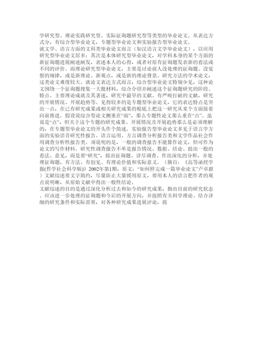 2022专业毕ۥ业论文格式编写要求精选.docx