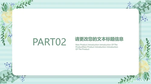 小清新浅色工作总结汇报PPT模板