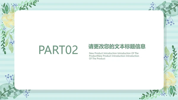小清新浅色工作总结汇报PPT模板