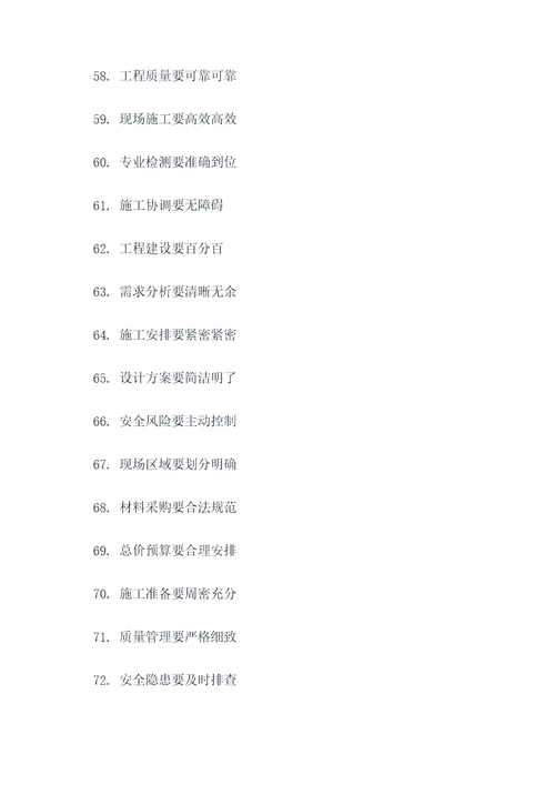 工程报告内容顺口溜