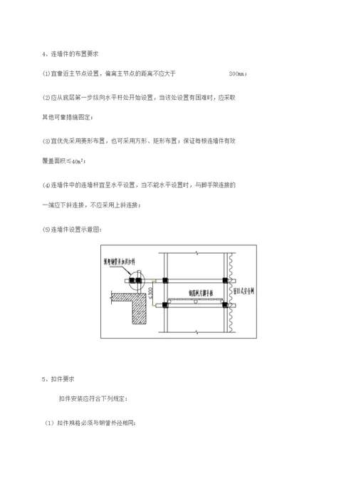 落地式钢管式卸料平台施工方案