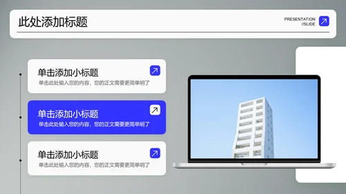 蓝色商务个人竞聘通用PPT演示模板