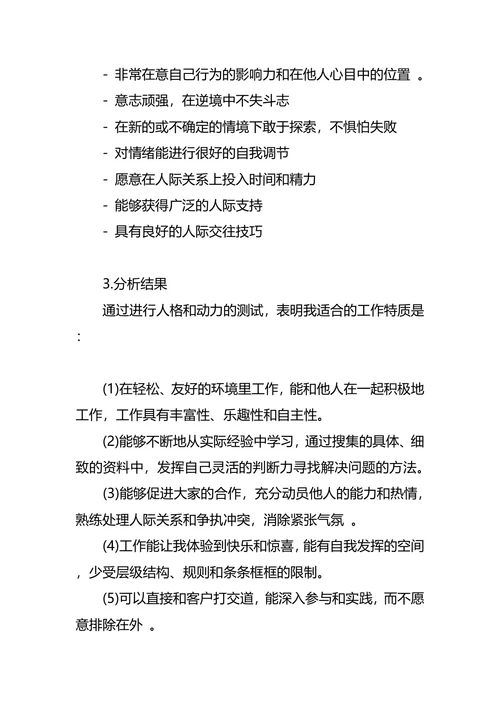教育职业生涯规划4篇