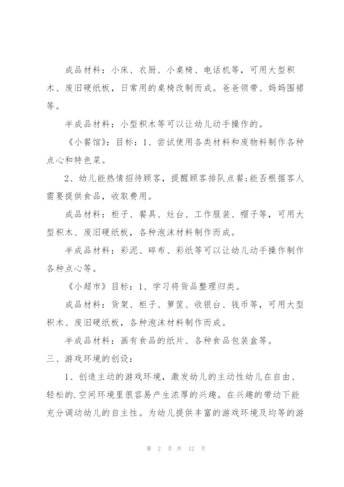 适合八到十个人玩的游戏6篇.docx