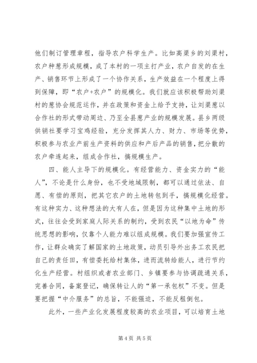 党建解放思想经营模式思考.docx