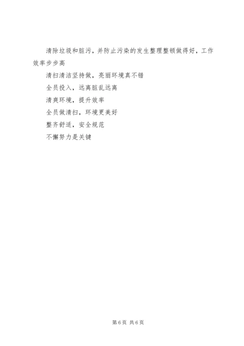 关于防盗宣传警示语.docx