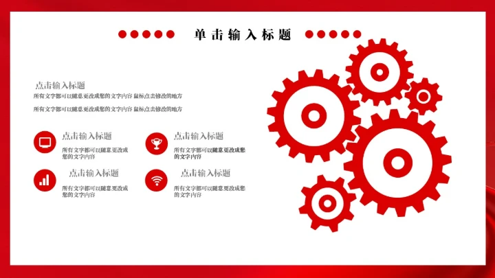 社会主义核心价值观教学通用PPT党课