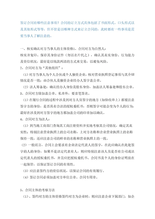 离婚协议书经典两篇