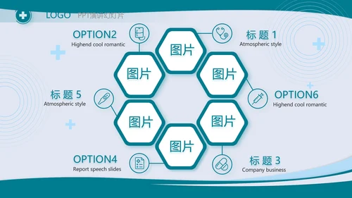 蓝色医疗手术室医疗废物管理处理动态PPT模板