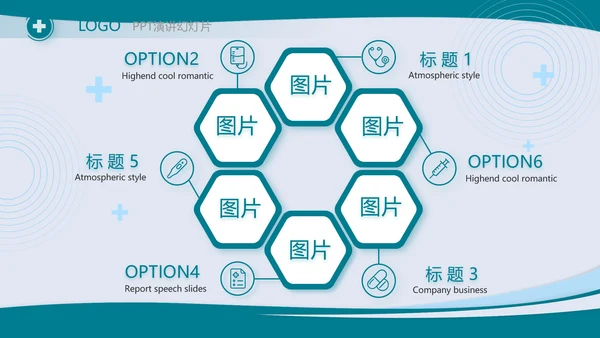 蓝色医疗手术室医疗废物管理处理动态PPT模板