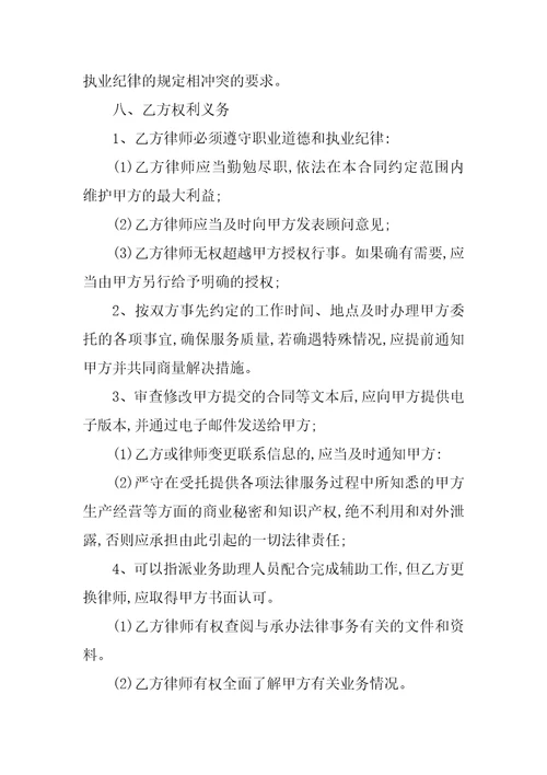 企业法律顾问合同律师整理