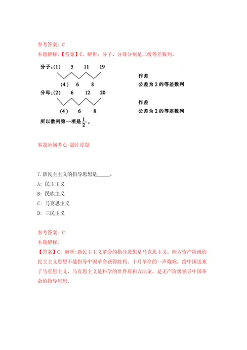 宁波市海曙区综合行政执法局招考10名编外工作人员强化训练卷0