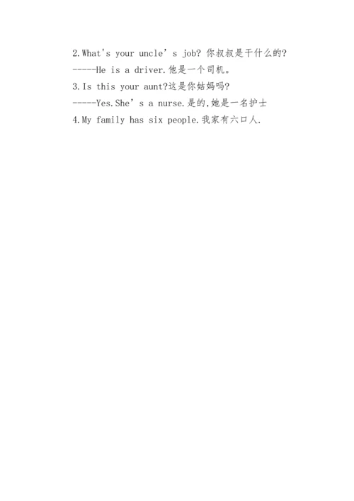 人教版四年级英语上册知识点模板.docx